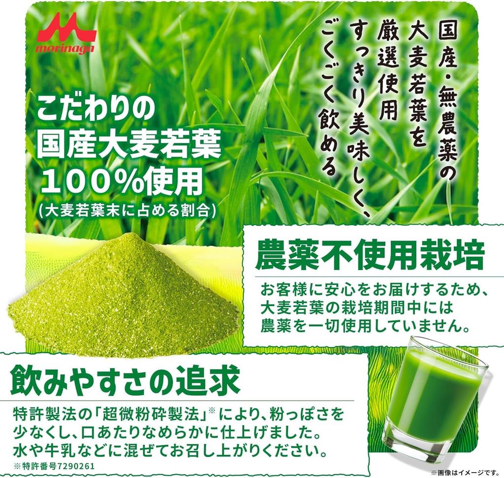 Milk Industry Morinaga Breakfast Green Juice 3 Made In Japan with Organic Barley and Young Dietary and Nutritious and Healthy [Morinaga Official] (30