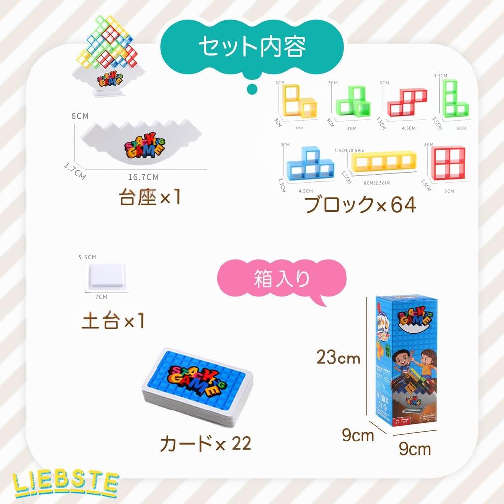 Лучшая семейная игра Tetris Tower Balance Game 64 шт. Обучающая головоломка для детей от 6 лет и старше Рождественский подарок для одного игрока и нескольких игроков