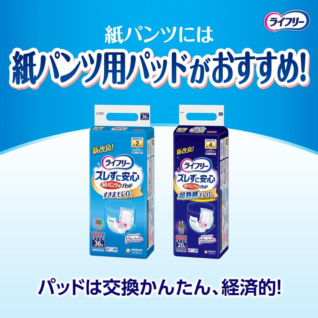 Lifree Pants Safety M 30 Adult Diaper Those Who Can Walk with Type, Long-term Pants, Size, Pieces, 4-Time Absorption, [For Assistance]