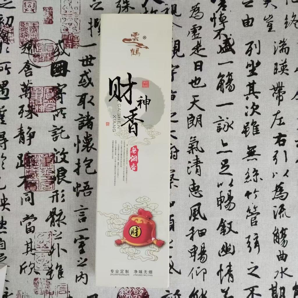 Благовония Палочки Бездымные Черные Гуаньинь Сандаловые Благовония Для Помещений Бог Богатства Бессмертное Подношение Будде Благословение Джосс-Стик