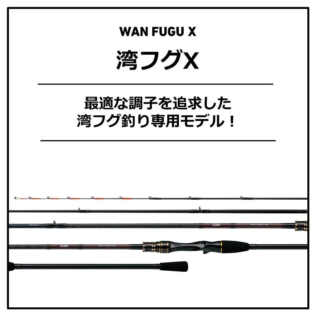 Daiwa Бай Паффер X Удилище с направляющими Неравномерное 3-частное Состояние 180/R 73
