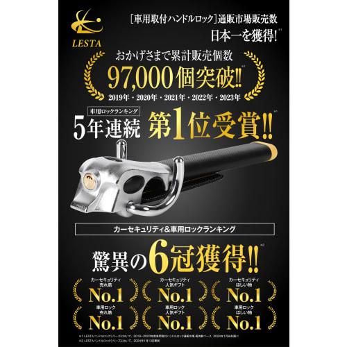 LESTA Handle Lock Steering Lock Anti-Theft Car Relay Attack Prevention LST12S Silver