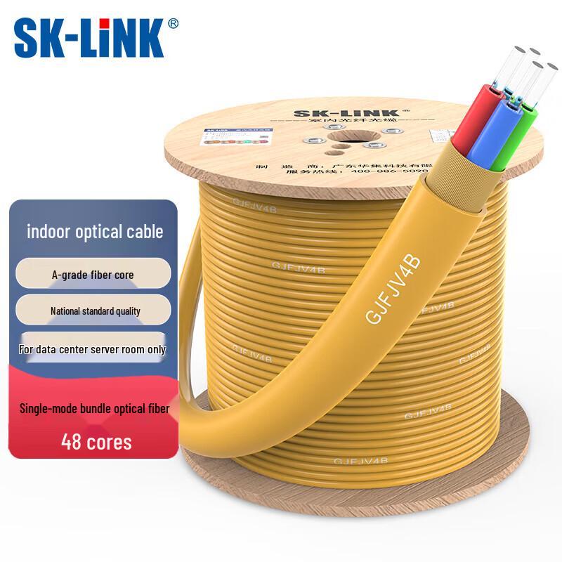 SK-LINK 48-Core Single-Mode Fiber Optic Cable