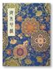 Goshuincho 60 Book Vinyl Floral Navy Blue (stamp Book) Pages, Style, Cover, Arabesque,