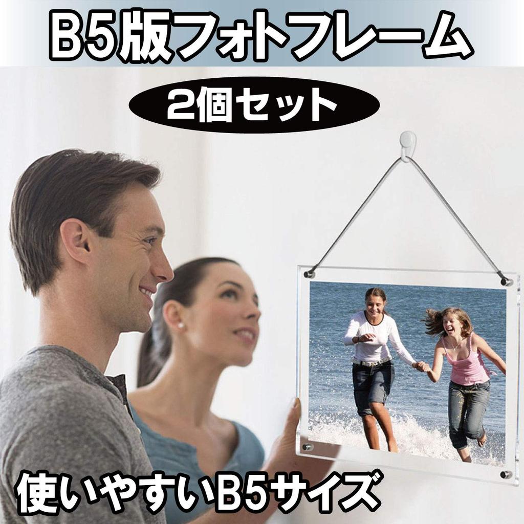 HAMILO Photo Wall Desk Can Be Used Vertically or Set of 2 Frame, Mounted, Mountable, Horizontally, (B5 Size)