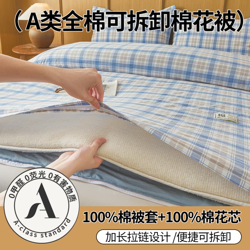 A-class detachable cotton quilt with 100% Xinjiang cotton inside and outside, winter quilt, all cotton spring and autumn quilt core, quilt cover