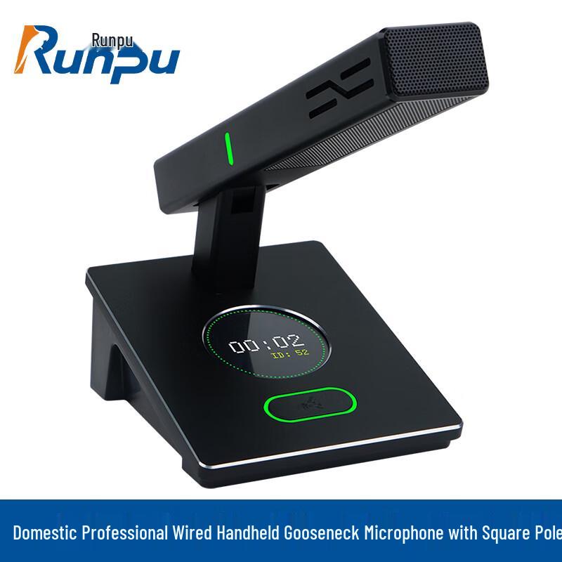 Runpu RP-YS6660 Professional Wired Conference Microphone System (CN version)