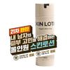 [21st Sold Out] If You Want Clean Skin for Men, Easy Vegan All-in-one Men's Skin Lotion That Is Moisturizing Without Stickiness, 150ml, 2 Units