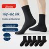 Мужские антибактериальные охлаждающие носки средней длины Joybuy (5 пар)