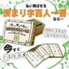 The Definitive Version of the Classic Hyakunin Isshu Competition You Can Blow It Can Play You Can 1 Set ``Easy Karuta'' ~ Away! ~You Now! Improve! ~