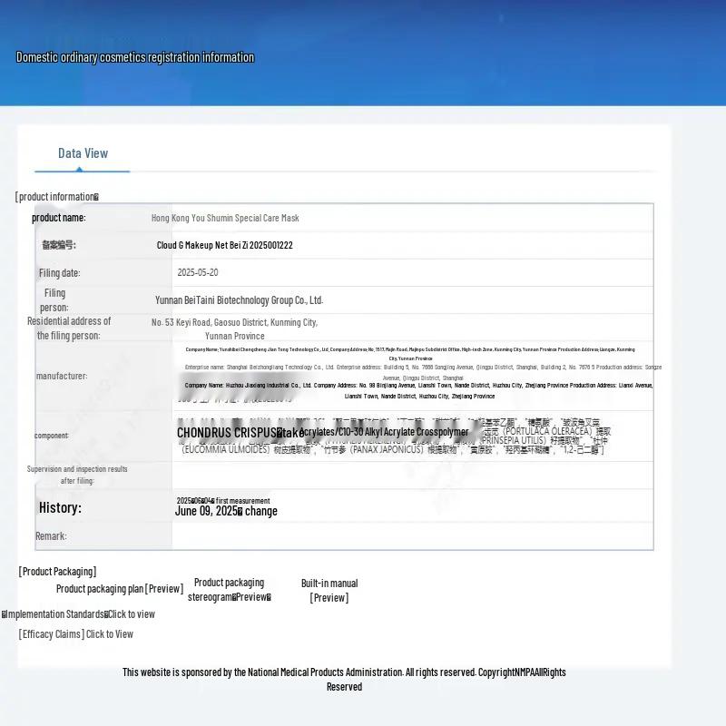 WINONA Успокаивающая и увлажняющая маска специального ухода