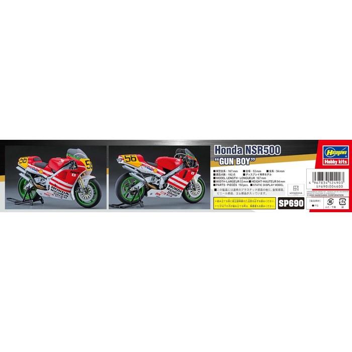 Hasegawa Varibari Densetsu Honda NSR500 Koma-gun 1/12 Scale Plastic Model SP690 Molded Color