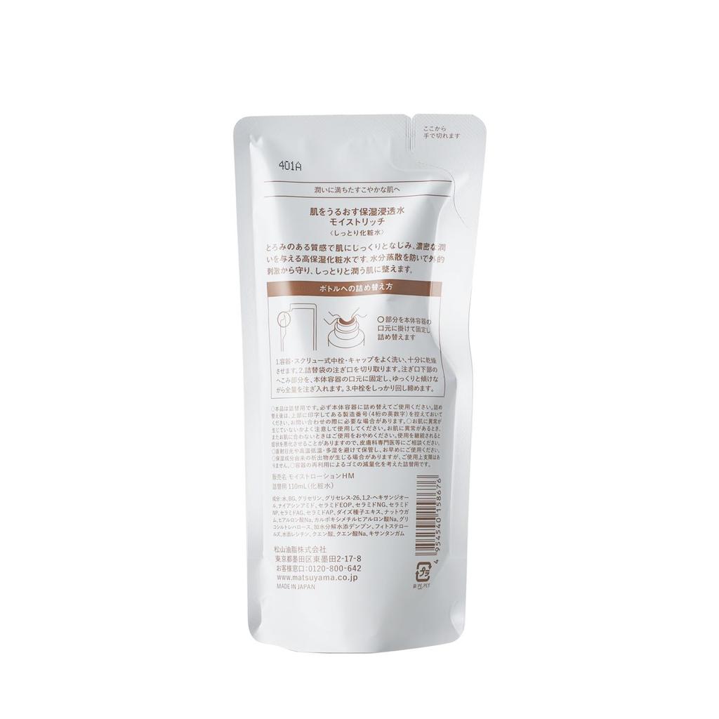 Moisturizing Skincare Moisturizing Penetrating Water Moist Rich Refill