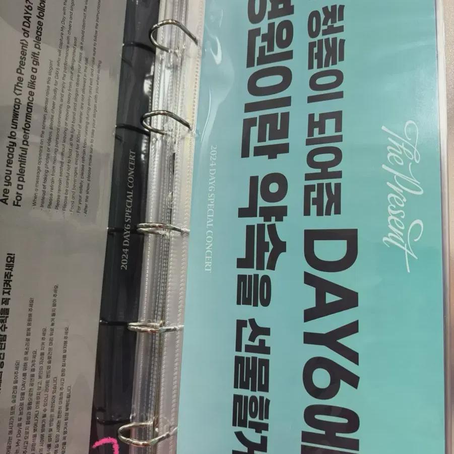 Day6 Gift Con 12/21 Maccon Paper Slogan