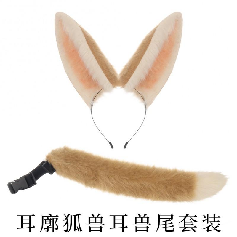 Fennec Fox Ears Headband Tail Set Halloween Cosplay Anime Costume Accessories Comic Con