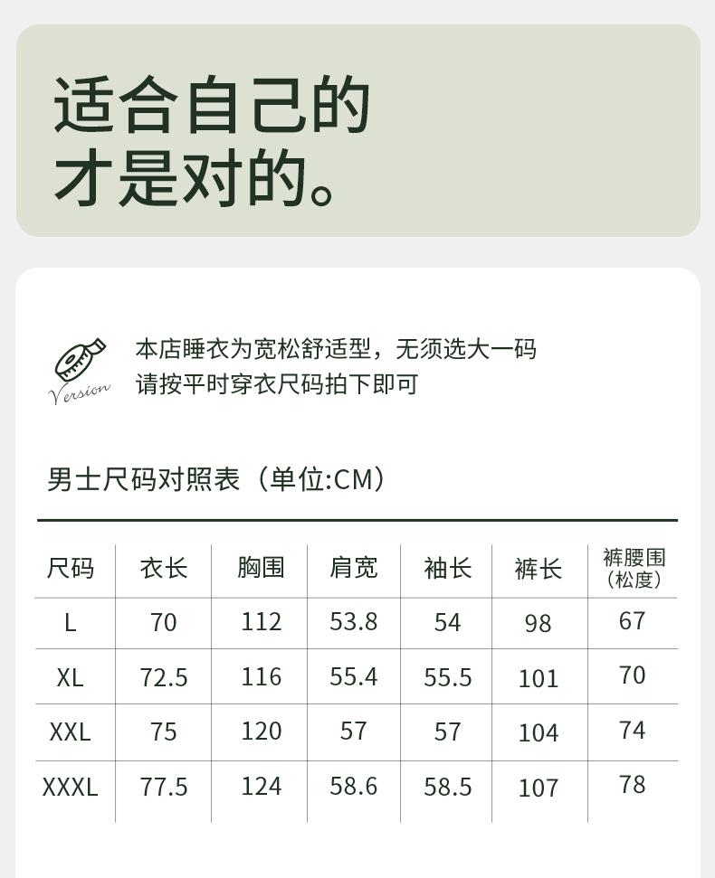 Мужской комплект хлопковой пижамы Xuan Liang