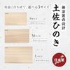 Hinoki Cutting Board Thin Type M Size 42241.5cm Made Japan Wooden Cypress Tosa Gokushou