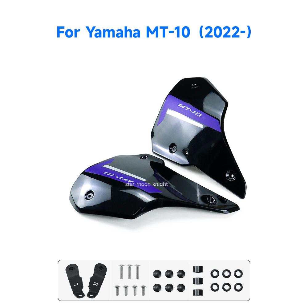 Для Yamaha MT10 MT 10 SP 2022 2023 2024 Аксессуары Мотоциклетные Заполняющие Панели Рамы Декоративный Боковой Обтекатель