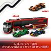LEGO Сити F1(RMercedes-AMG & Alpine Race Car Garage Toy Block789Vehicle Car Mini Car 60444