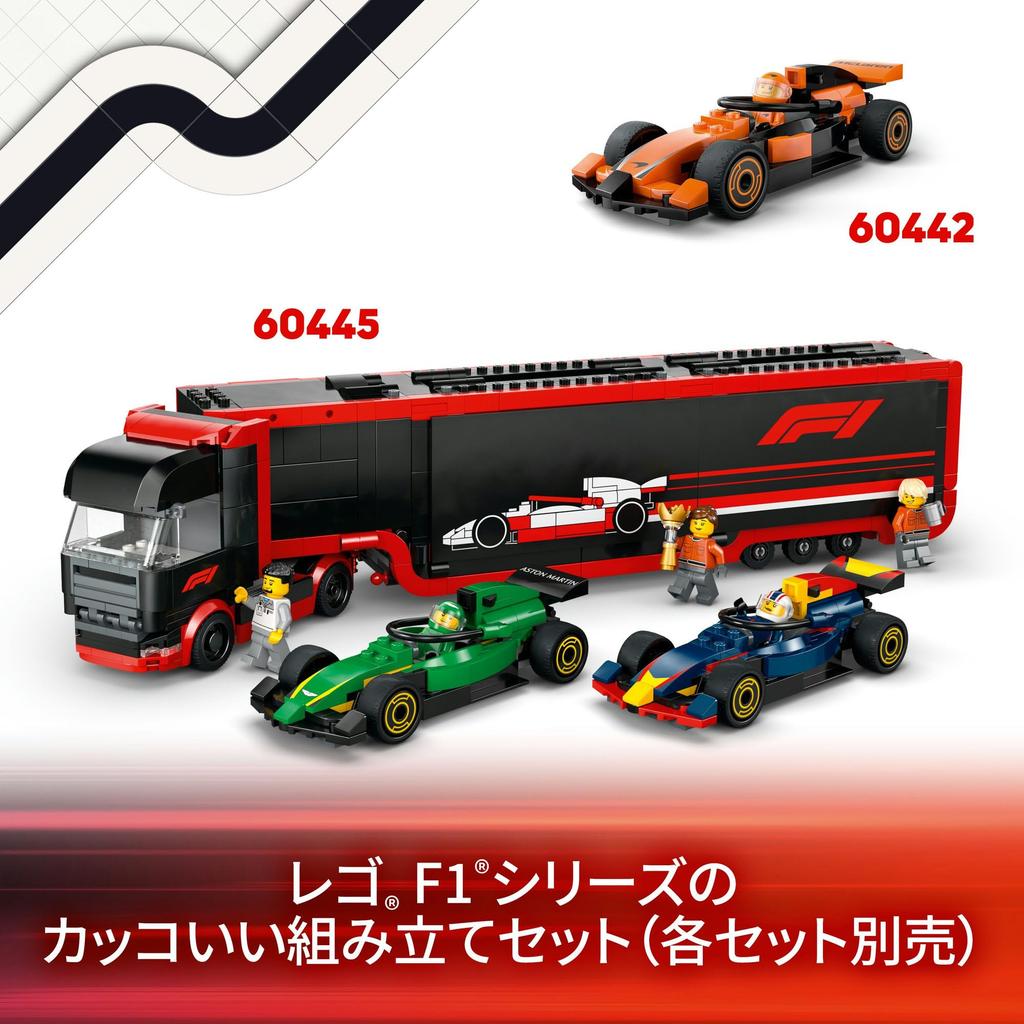 LEGO Сити F1(RMercedes-AMG & Alpine Race Car Garage Toy Block789Vehicle Car Mini Car 60444
