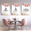 Islamic Calligraphy Pink Peony Picture Beauty Flower Canvas Painting Wall Art Nordic Posters and Prints Aesthetic Room Decor No Frame