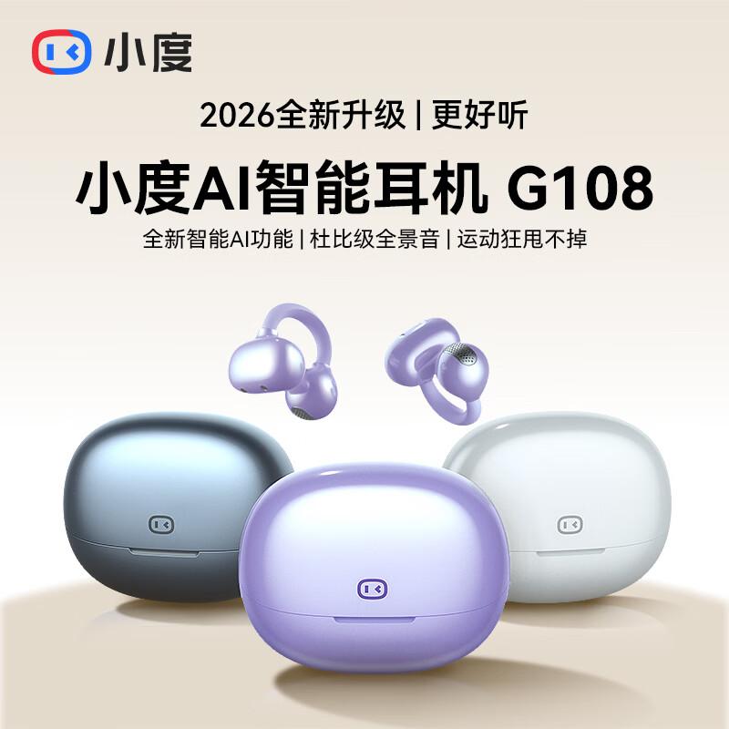Спортивные наушники Xiaodu G108 с костной проводимостью и клипсами