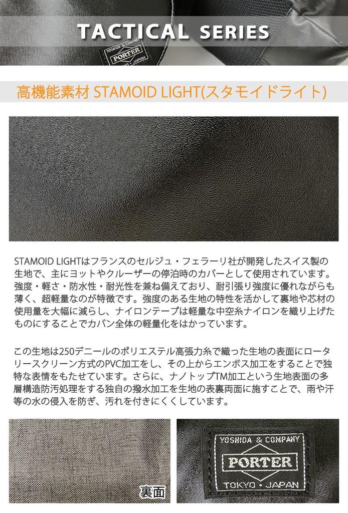 PORTER Shoulder Bag Black (Porter) [TACTICAL/Tactical] 654-07072