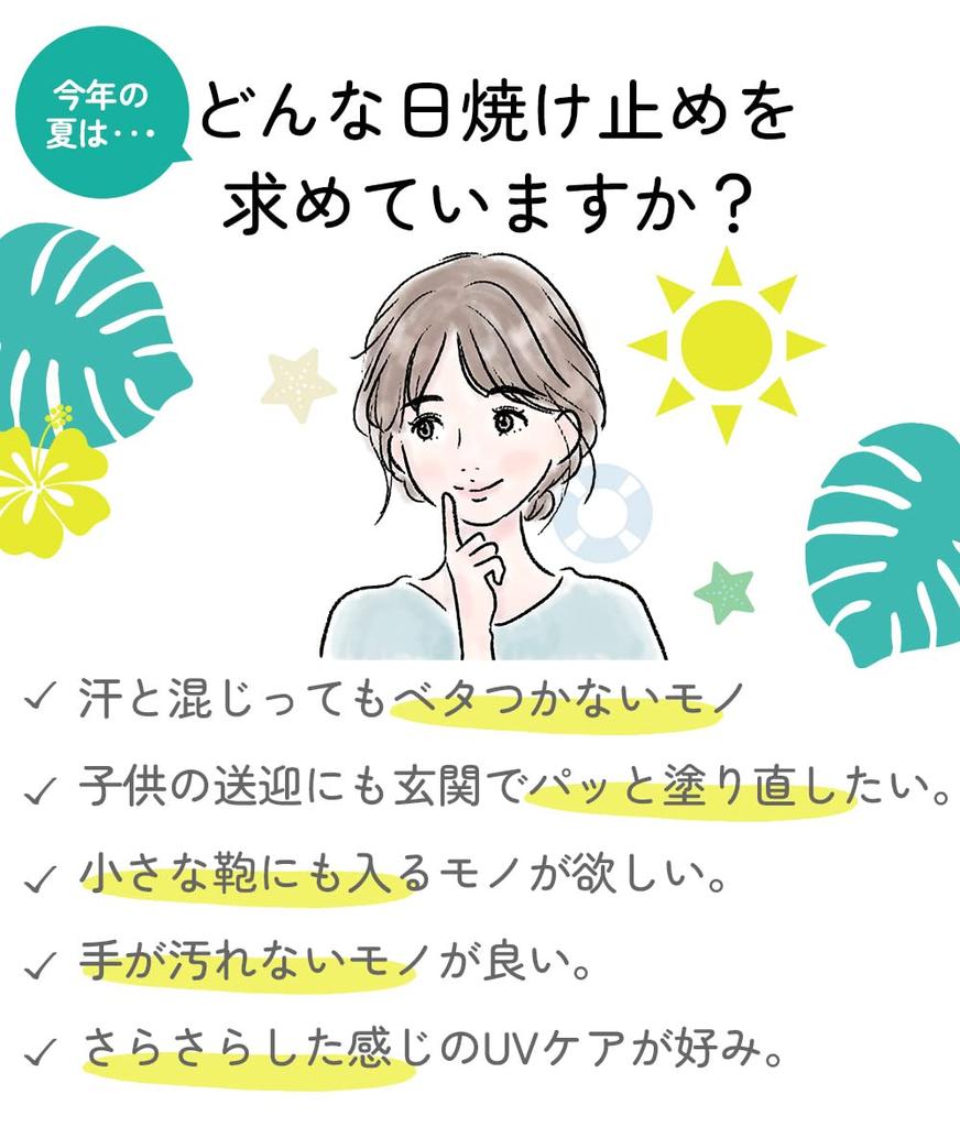 Набор Beauterond withfam UV Stick, можно использовать в качестве солнцезащитного средства, подарочный, без запаха, 14 г [Отличный 3] (Сделано в Японии, SPF50+, PA++++, Водостойкий,