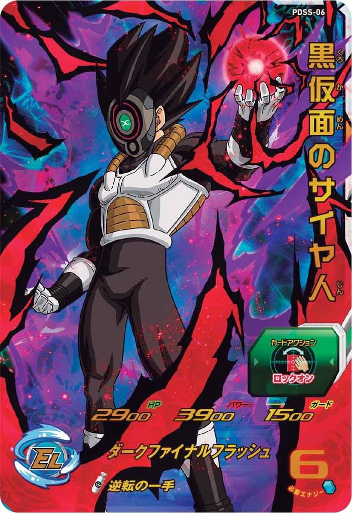 Набор суперколод Super Dragon Ball Heroes