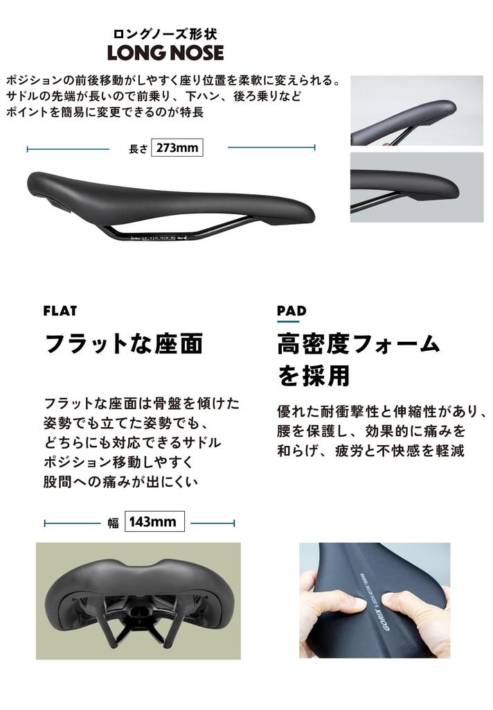 GORIX Седло для велосипеда Long Road Shock Black Cross Mini и другие велосипеды Седло, Велосипед, Водонепроницаемый, Нос, Велосипед, Легкий, Поглощение,