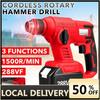 288VF Rotary Hammer Cordless Brushles Hammer Electric Drill Tool for 18V Battery Rechargeable Electric Impact Drill
