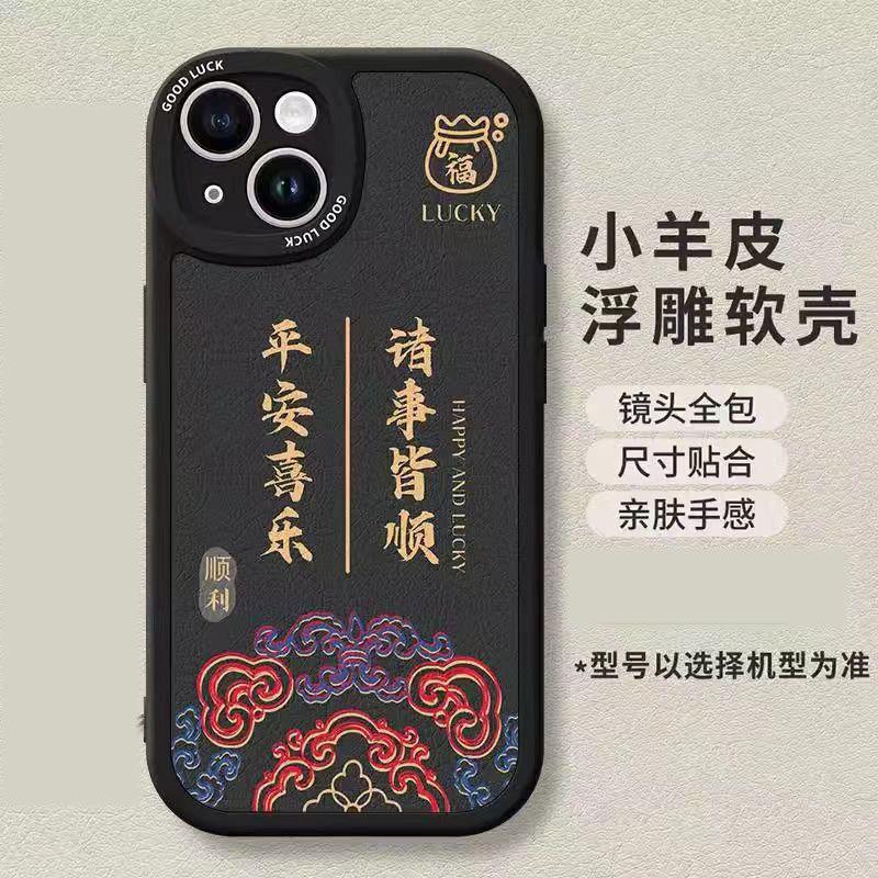 Подходит для чехла на мобильный телефон Apple 11 iPhone11ProMax из натуральной кожи 11Mini полноразмерный 11/11 Новый год удача