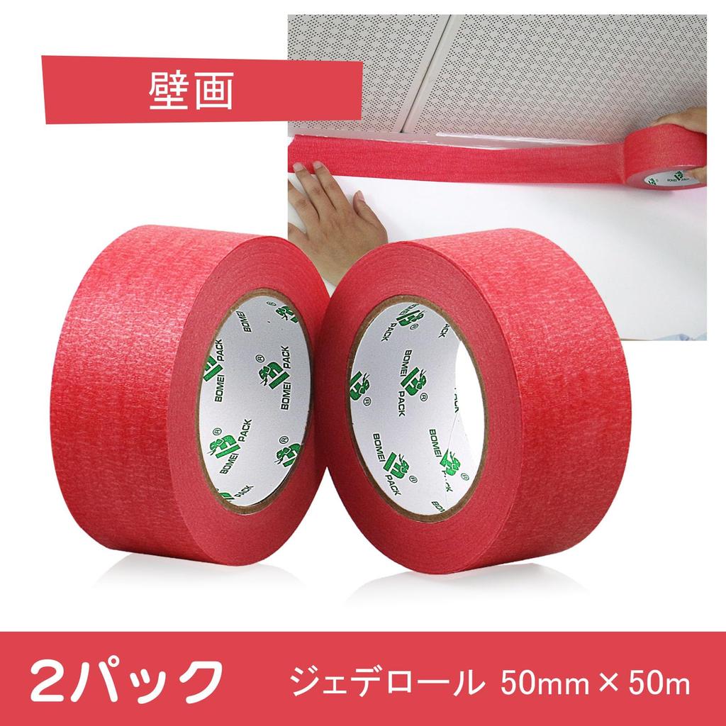 BOMEI PACK Construction Masking Tape, Red, 50mm Wide x 50m Long, General-Purpose Painter's Tape, 2 Rolls