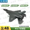 Модель истребителя J-31 из сплава