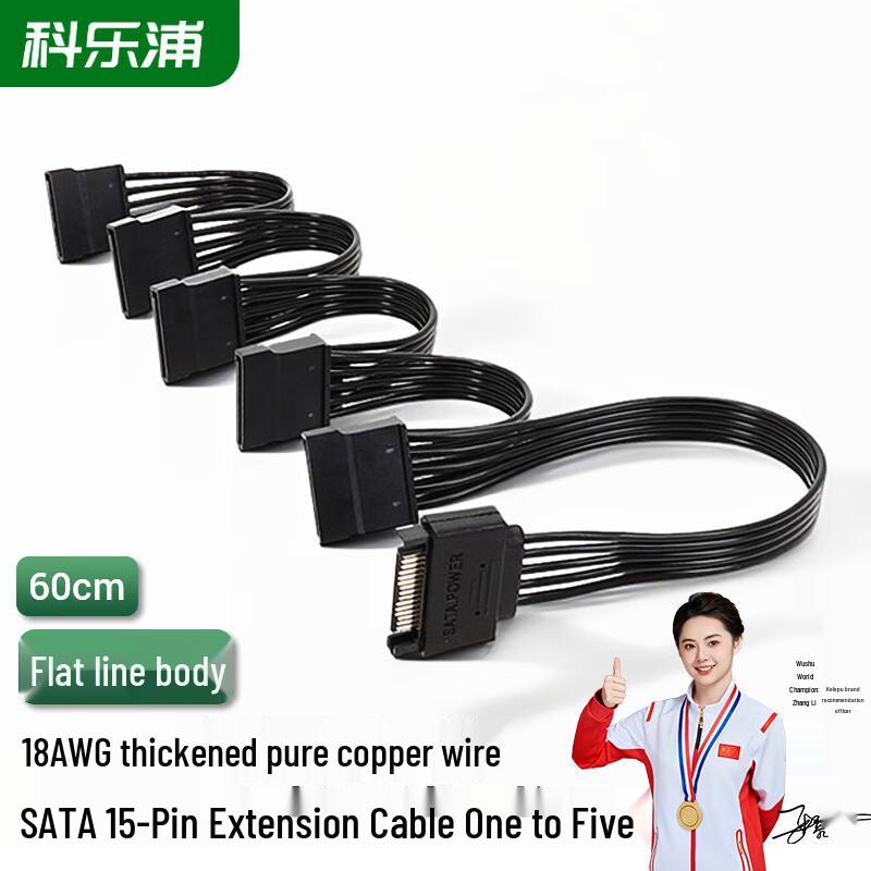 KELEPU SATA 15-Pin Power Extension Cable