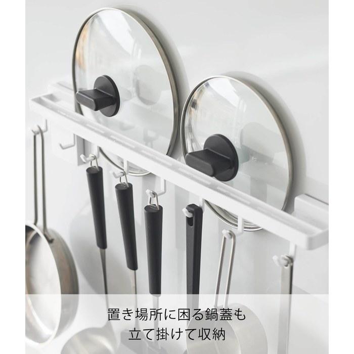 Yamazaki Film Hook & Kitchen Tool Bar with Hooks - White W55