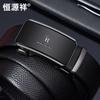 Hengyuanxiang men's leather belt, real cowhide business automatic buckle belt, gift box for boyfriend and father