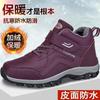 Foreign Trade Autumn and Winter Leather Surface Waterproof Elderly Shoes Velvet Warm Elderly Walking Shoes Thickened Mother Sports Snow Shoes Boots