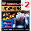 Sato Салометил Дихро альфа 7 листов Plasta (холодно) Пластыри Артрит, боль в плече, связанная с его скованностью, тендинит