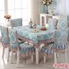Прямоугольная скатерть для обеденного стола, набор чехлов для стульев, домашняя скатерть для чайного столика, кружевная скатерть, подушка для стула, круглая скатерть, противоскользящий чехол для табурета