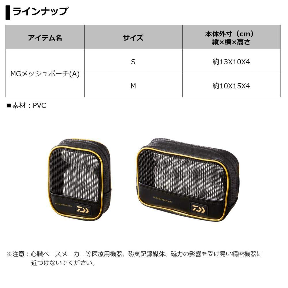 Daiwa MG Mesh Pouch (A) Medium Black