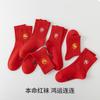 3 pairs of Hongyun socks Khmer New Year big red socks Hongyun 12 zodiac hot stamping 7A antibacterial middle tube men's cotton socks