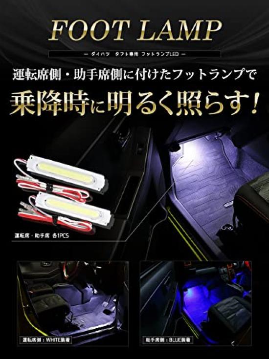 TAFT Exclusive LED Foot Lamp Kit Эксклюзивный дизайн Простая установка TAFT Daihatsu DAIHATSU M YOURS. [Белый] y212-019 [5]