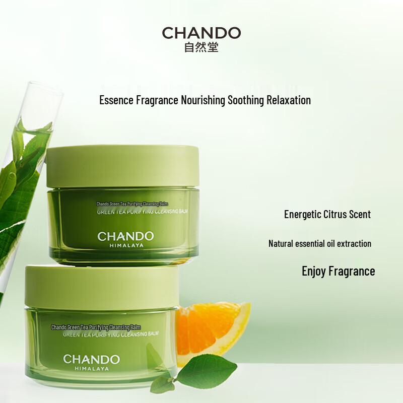 CHANDO Green Tea Purifying Makeup Remover Balm