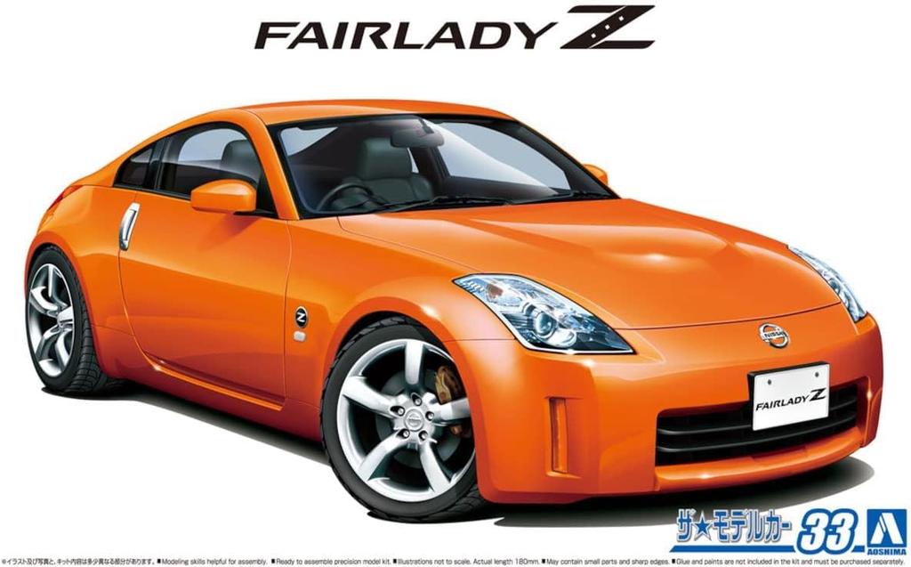 Aoshima Bunka Kyozai The Model Car 33 Scale Nissan Z33 Fairlady Z Version ST Plastic Plastic Model (AOSHIMA) No. 1/24 '07 Pre-Colored