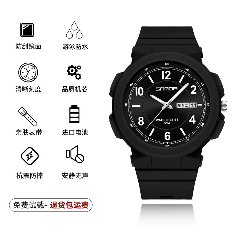 Mute Exam Junior High School Student Only Watch Men's Junior High School Pointer Kids Only Watch Time Waterproof Teenagers