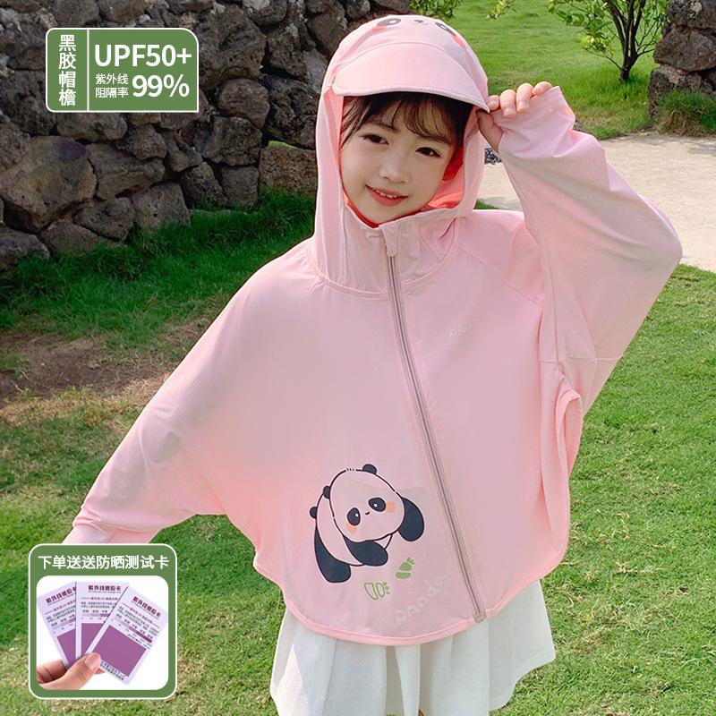 New children's sunscreen clothes, ice silk ice-feeling UV protection for boys, medium and older children, light and breathable sunscreen clothes