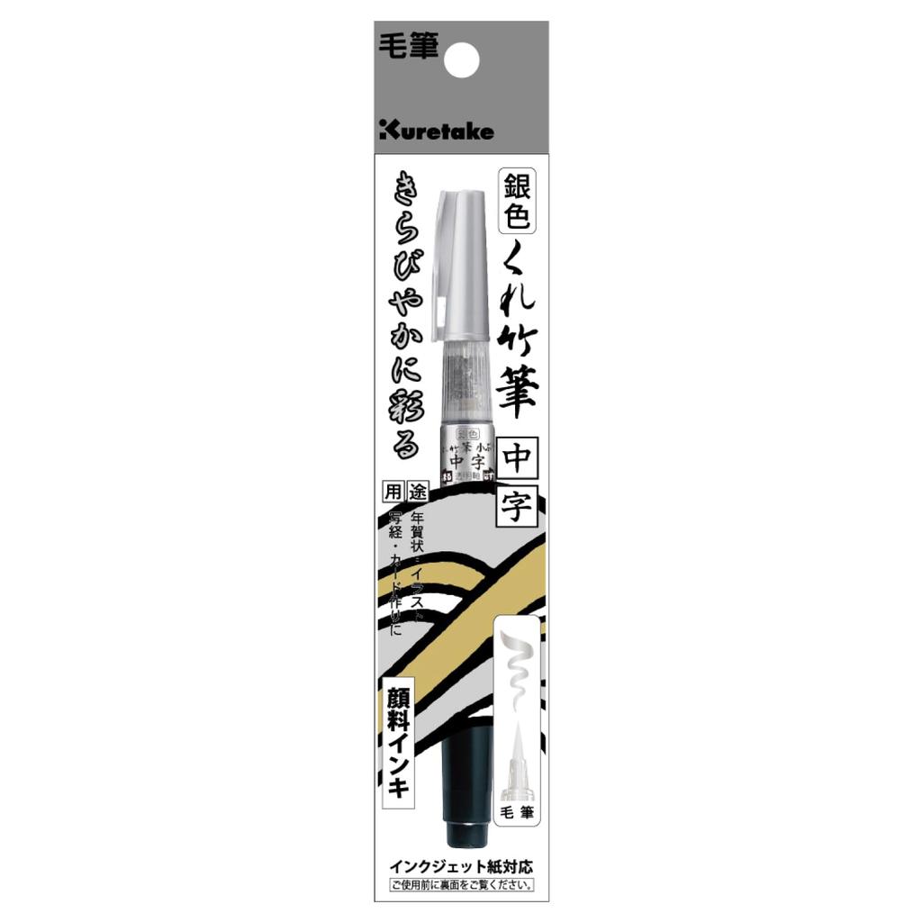 Kuretake Brush Medium Pen, Small, Nib, Silver, DGS160-102S