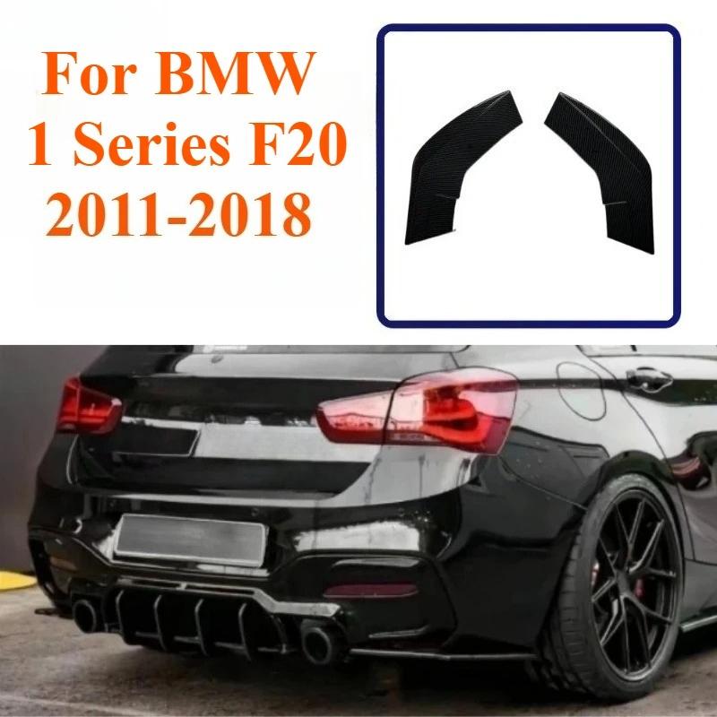 Для BMW 1 серии F20 2011-2018 Комплект: Угловой сплиттер заднего бампера, Накладка на порог, Диффузор, Губа, Спойлер. Аксессуар для экстерьера автомобиля