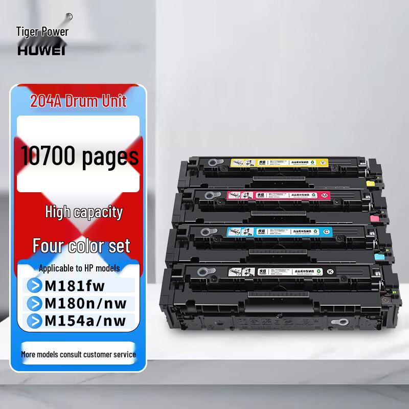 Совместимые картриджи с тонером Tiger Power 204A для HP Color LaserJet Pro